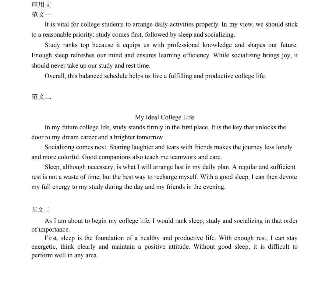 速来对答案!2026浙江高考真题答案(网传版)-第9张图片-四季读书网 速来对答案!2026浙江高考真题答案(网传版)-第9张图片-四季读书网