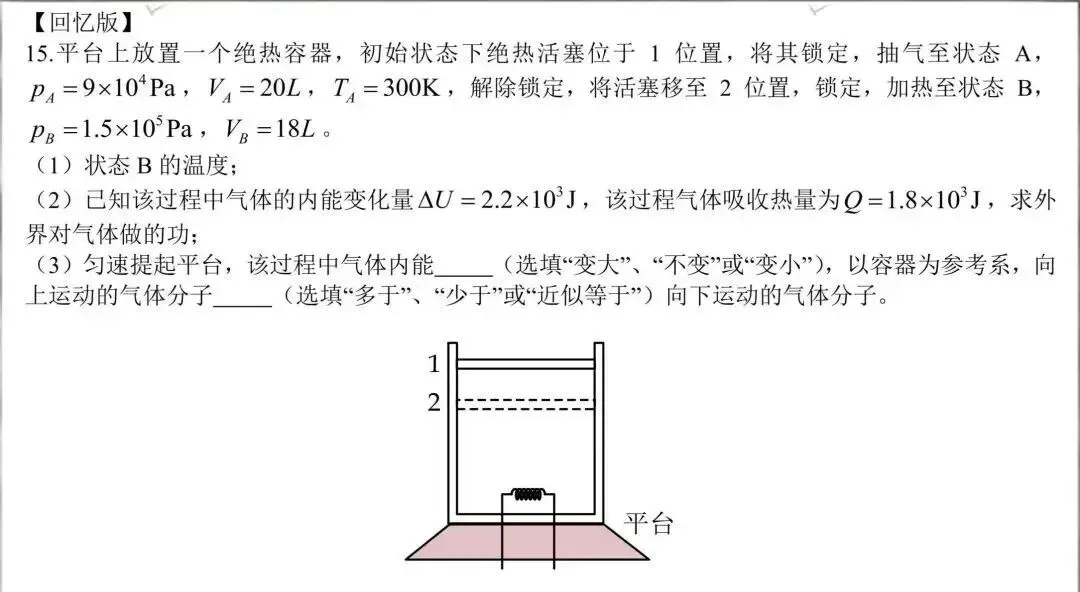 速来对答案!2026浙江高考真题答案(网传版)-第12张图片-四季读书网 速来对答案!2026浙江高考真题答案(网传版)-第12张图片-四季读书网