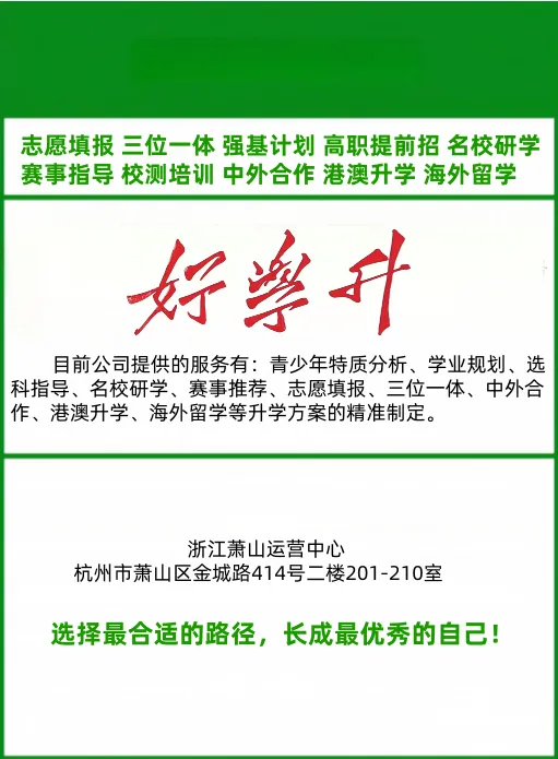 速来对答案!2026浙江高考真题答案(网传版)-第21张图片-四季读书网 速来对答案!2026浙江高考真题答案(网传版)-第21张图片-四季读书网