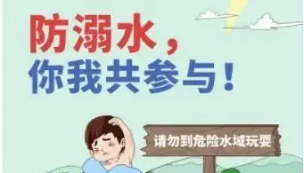 2026年端午假期及中考停课期间安全教育告家长书-第5张图片-四季读书网 2026年端午假期及中考停课期间安全教育告家长书-第5张图片-四季读书网