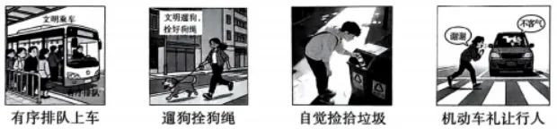2026年河北省中考道法模拟试卷(十二)-第1张图片-四季读书网 2026年河北省中考道法模拟试卷(十二)-第1张图片-四季读书网