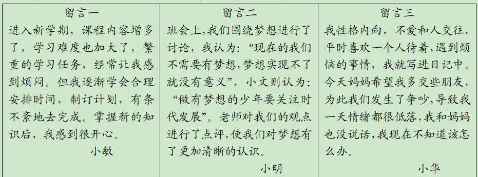 2026年河北省中考道法模拟试卷(十六)-第3张图片-四季读书网 2026年河北省中考道法模拟试卷(十六)-第3张图片-四季读书网