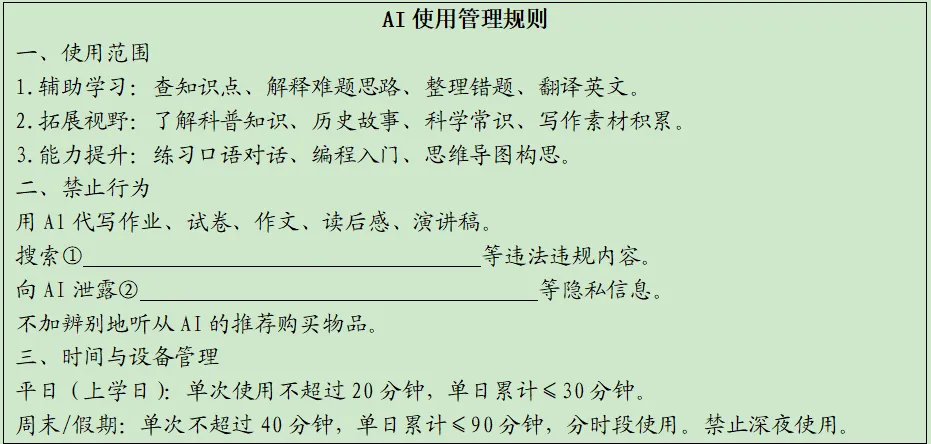 2026年河北省中考道法模拟试卷(十四)-第3张图片-四季读书网 2026年河北省中考道法模拟试卷(十四)-第3张图片-四季读书网