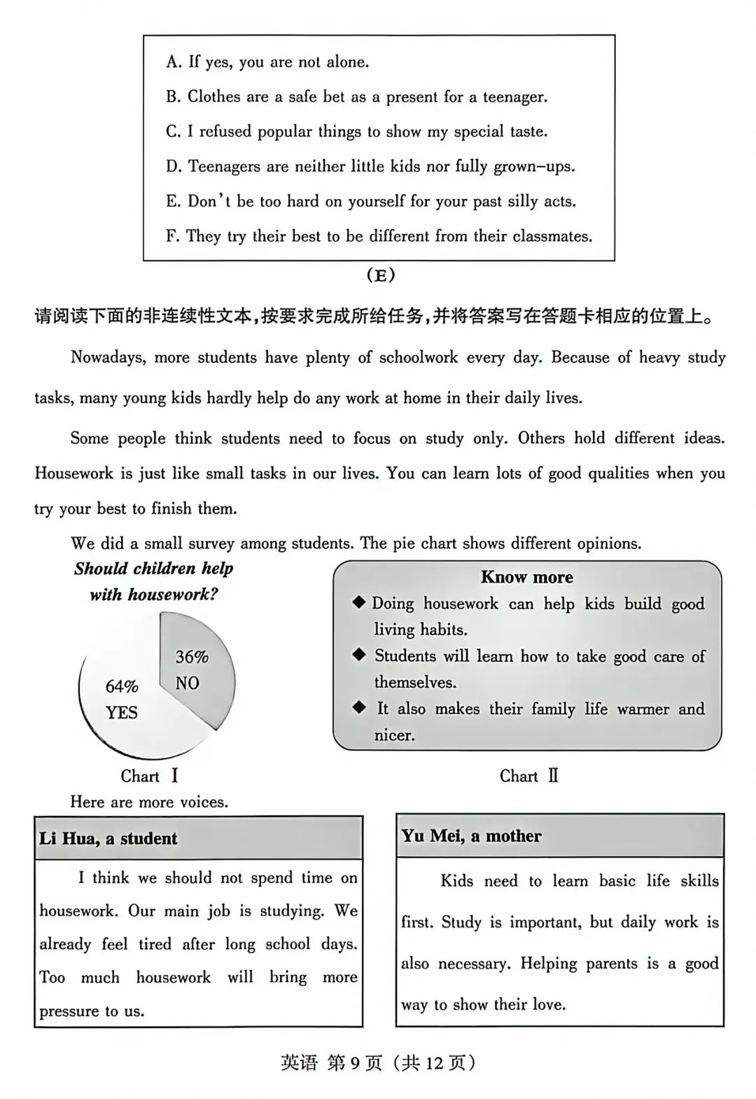 2026山西中考名校模拟金标压轴卷英语试卷+答案-第9张图片-四季读书网