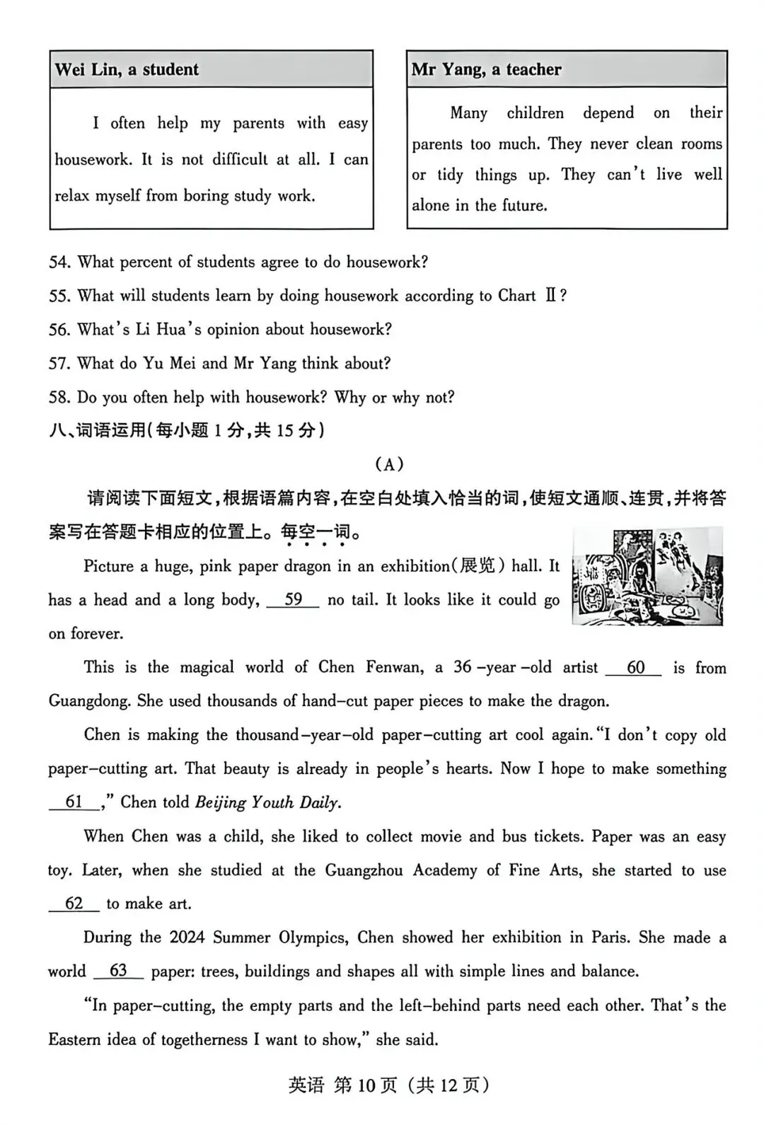 2026山西中考名校模拟金标压轴卷英语试卷+答案-第10张图片-四季读书网