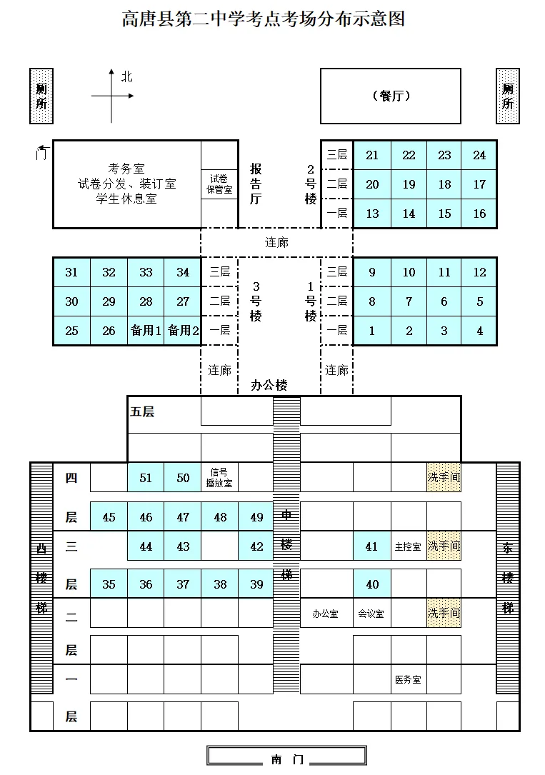 高唐中考:一中、二中、三中、职教考场分布图公布-第4张图片-四季读书网 高唐中考:一中、二中、三中、职教考场分布图公布-第4张图片-四季读书网
