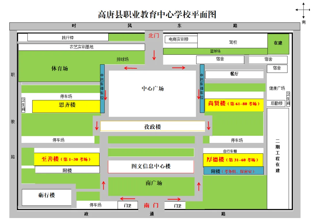 高唐中考:一中、二中、三中、职教考场分布图公布-第6张图片-四季读书网 高唐中考:一中、二中、三中、职教考场分布图公布-第6张图片-四季读书网
