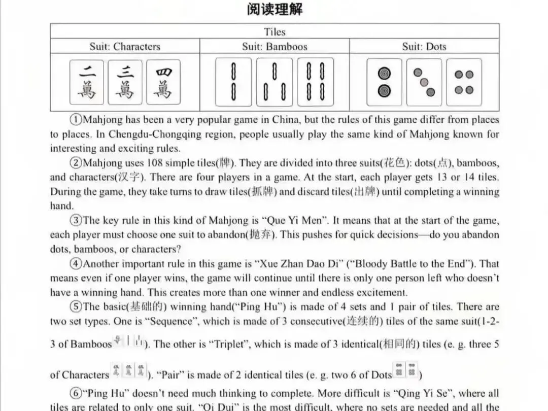 从高考英语试卷看未来三年中考方向——即将中考的同学和家长看过来...-第2张图片-四季读书网 从高考英语试卷看未来三年中考方向——即将中考的同学和家长看过来...-第2张图片-四季读书网