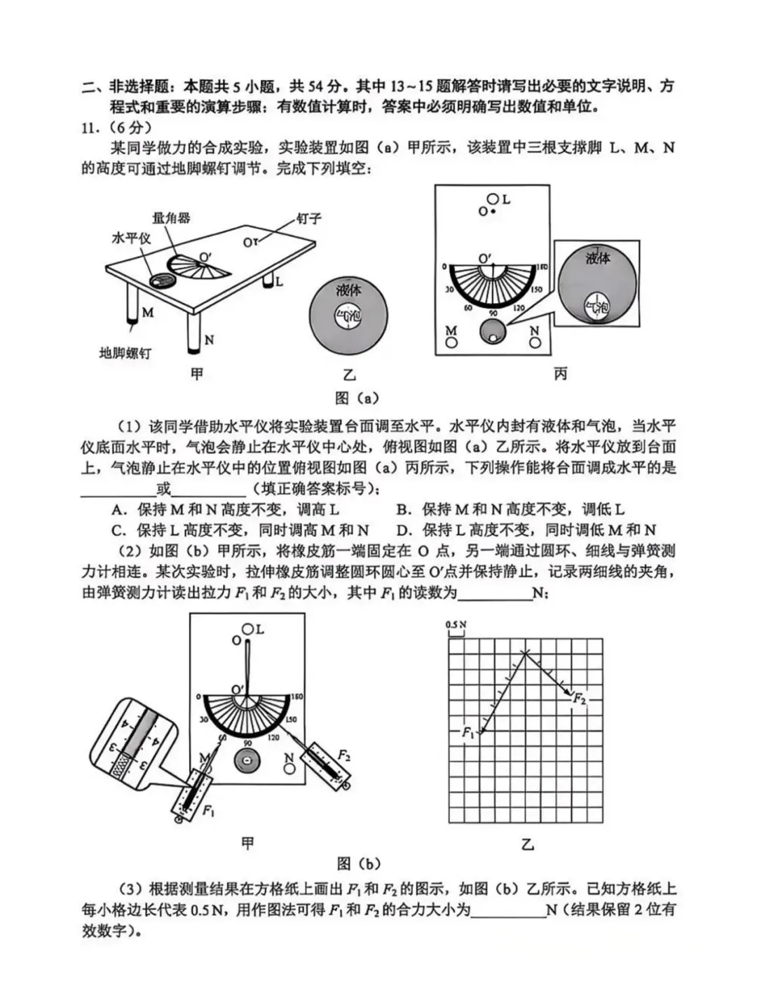 2026高考云南省物理真题及答案-第4张图片-四季读书网 2026高考云南省物理真题及答案-第4张图片-四季读书网