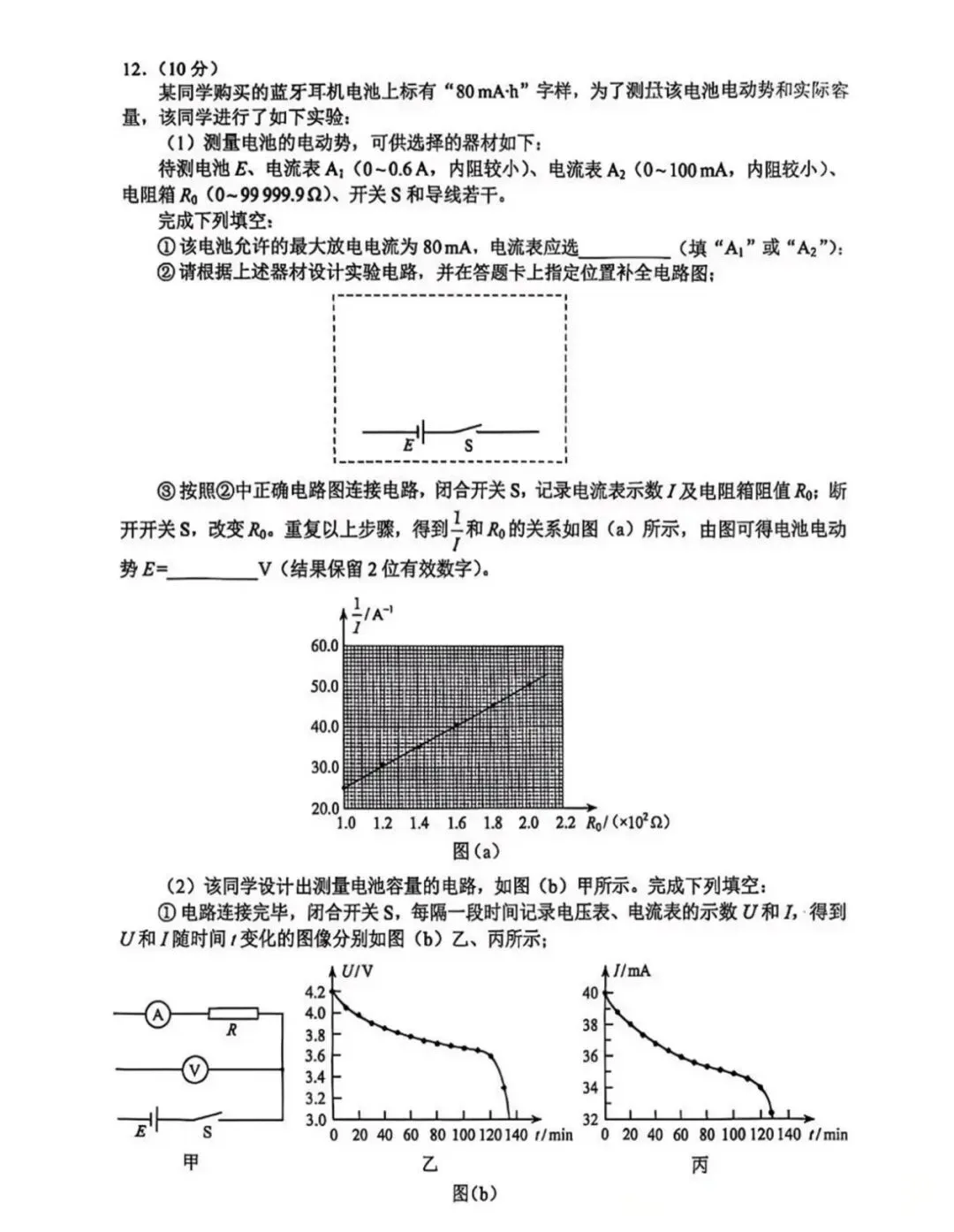 2026高考云南省物理真题及答案-第5张图片-四季读书网 2026高考云南省物理真题及答案-第5张图片-四季读书网