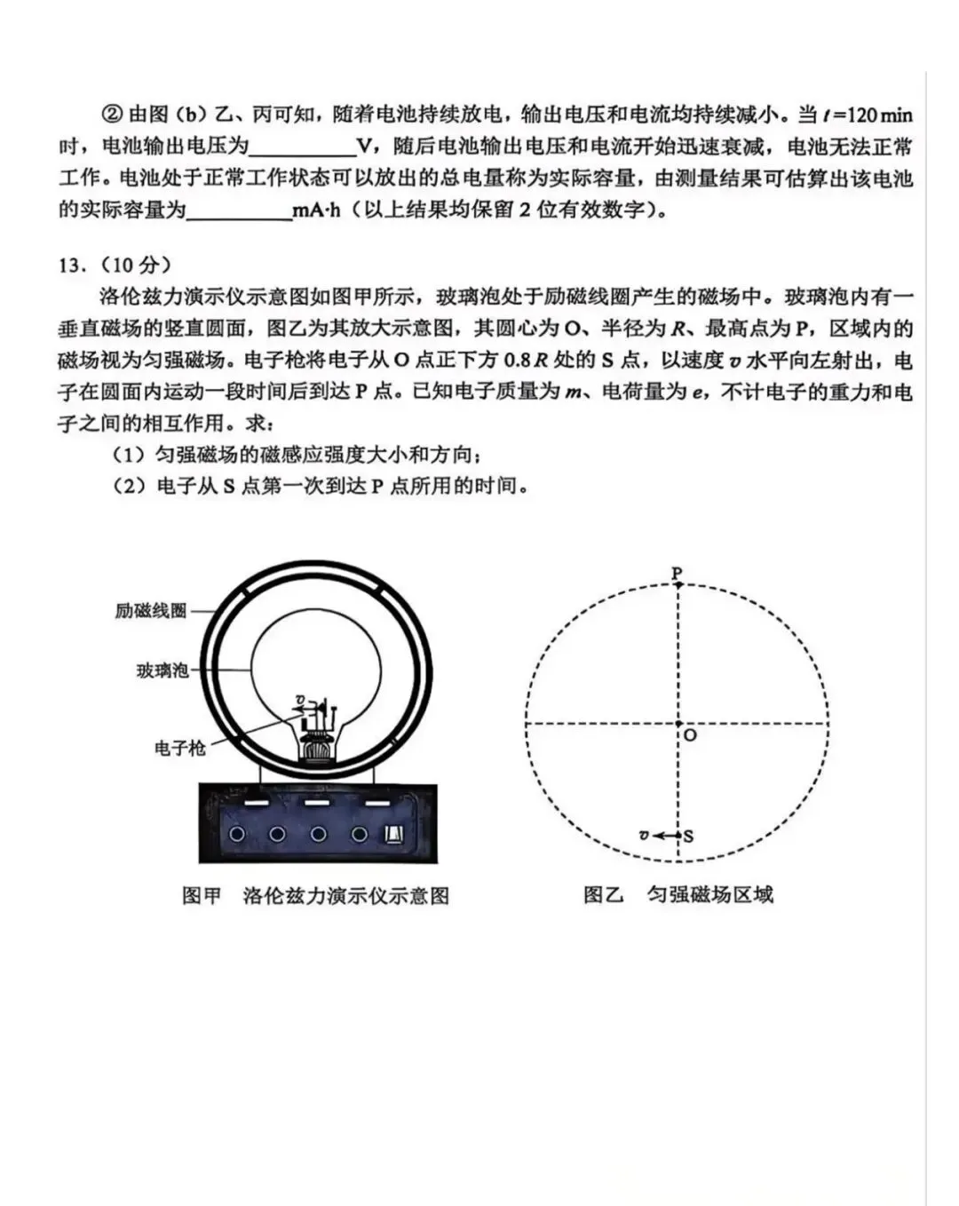 2026高考云南省物理真题及答案-第6张图片-四季读书网 2026高考云南省物理真题及答案-第6张图片-四季读书网