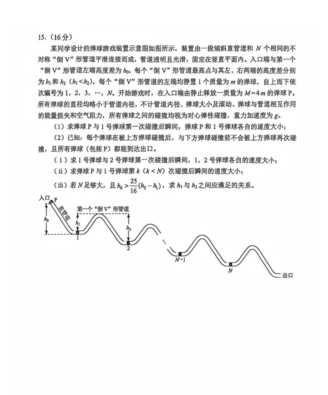 2026高考云南省物理真题及答案-第8张图片-四季读书网 2026高考云南省物理真题及答案-第8张图片-四季读书网