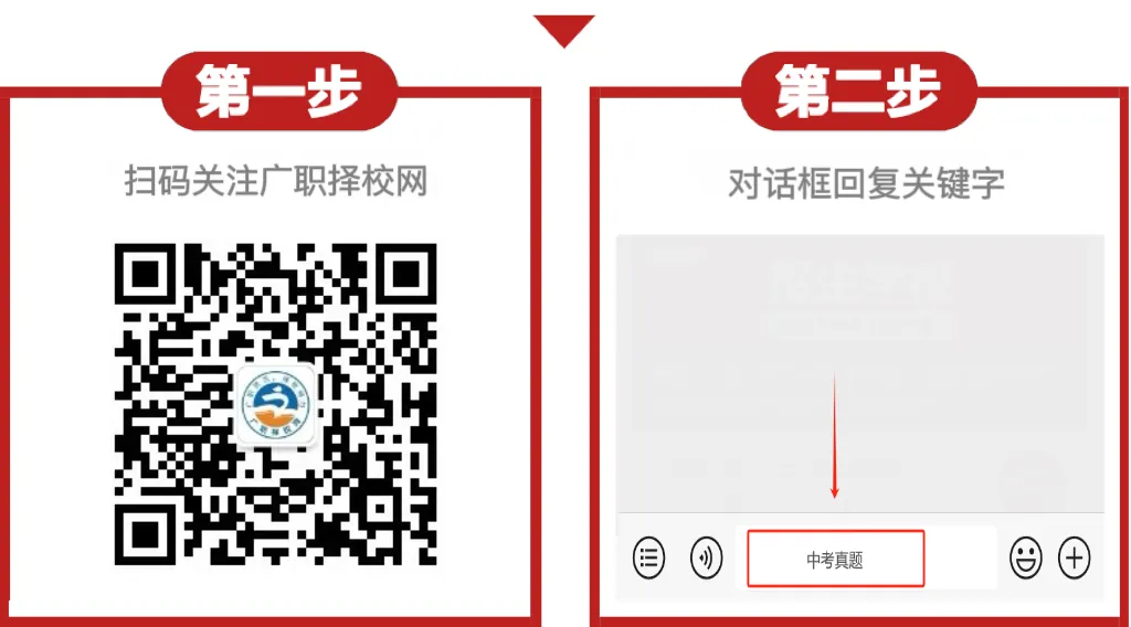 免费领!广州中考历年全科真题+答案(高清可打印)-第15张图片-四季读书网 免费领!广州中考历年全科真题+答案(高清可打印)-第15张图片-四季读书网