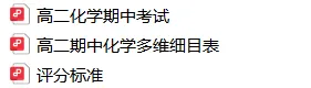 高二下学期期中考试 《地生数英政史化》试卷(含答案)四川成都外语学校-第11张图片-四季读书网 高二下学期期中考试 《地生数英政史化》试卷(含答案)四川成都外语学校-第11张图片-四季读书网