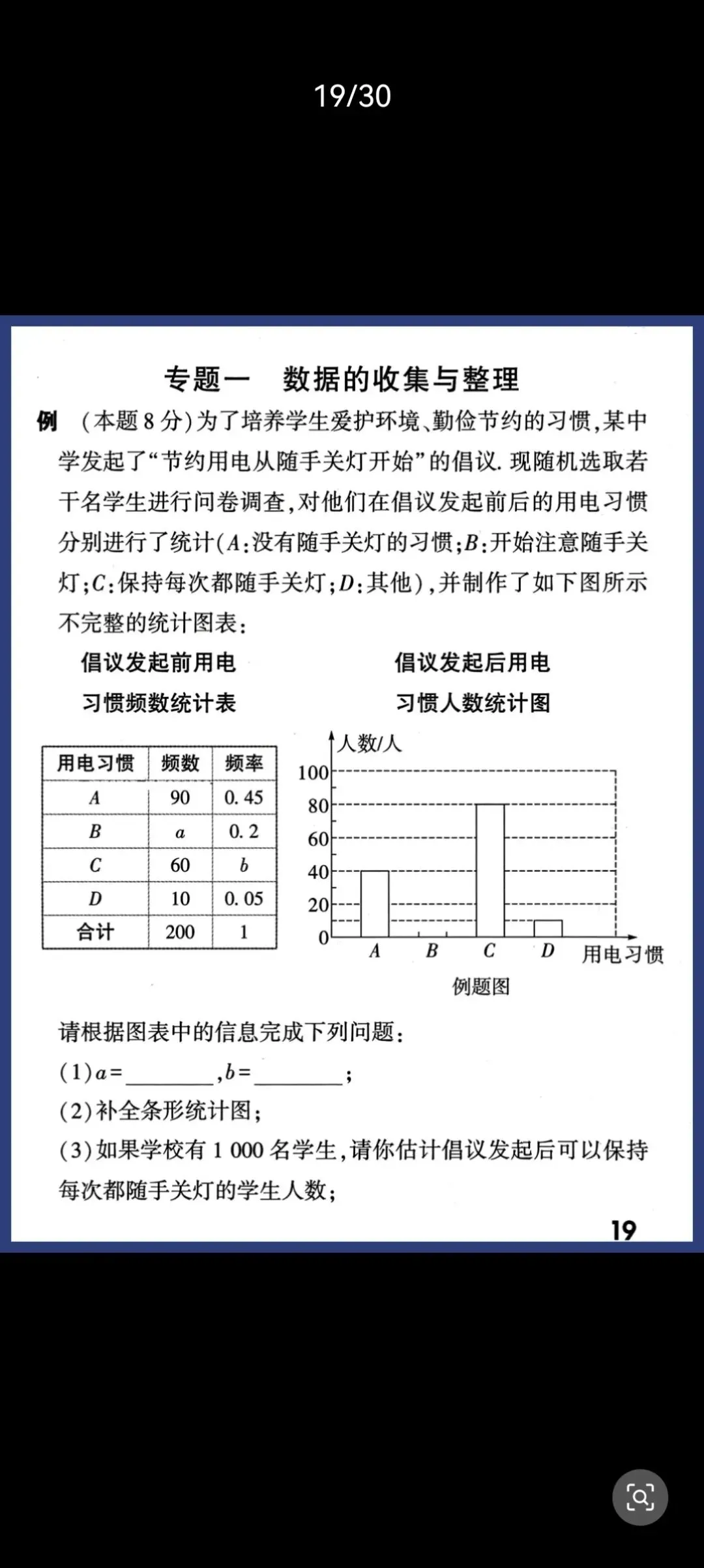 中考数学答题规范+评分标准完整版|避开扣分陷阱,稳稳拿满步骤分-第19张图片-四季读书网 中考数学答题规范+评分标准完整版|避开扣分陷阱,稳稳拿满步骤分-第19张图片-四季读书网