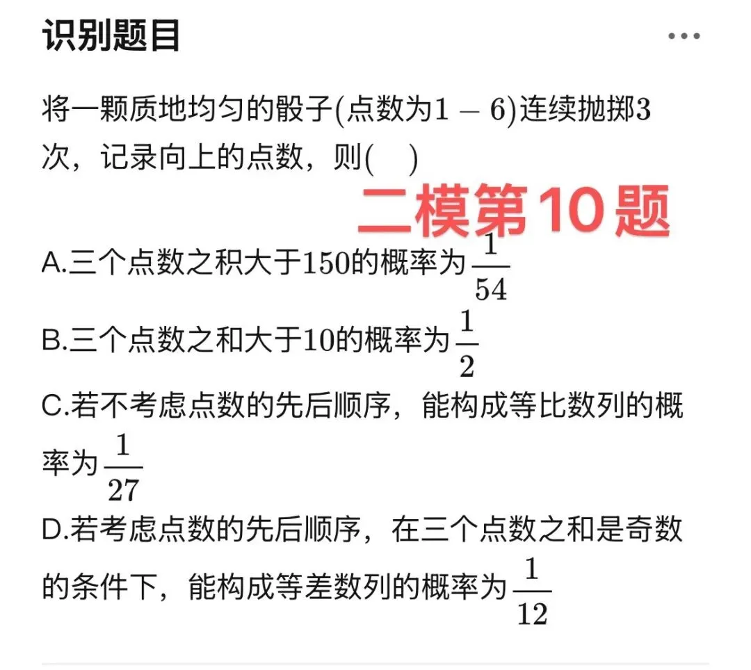 26年普通高等学校招生1卷数学试卷浅析-第3张图片-四季读书网 26年普通高等学校招生1卷数学试卷浅析-第3张图片-四季读书网
