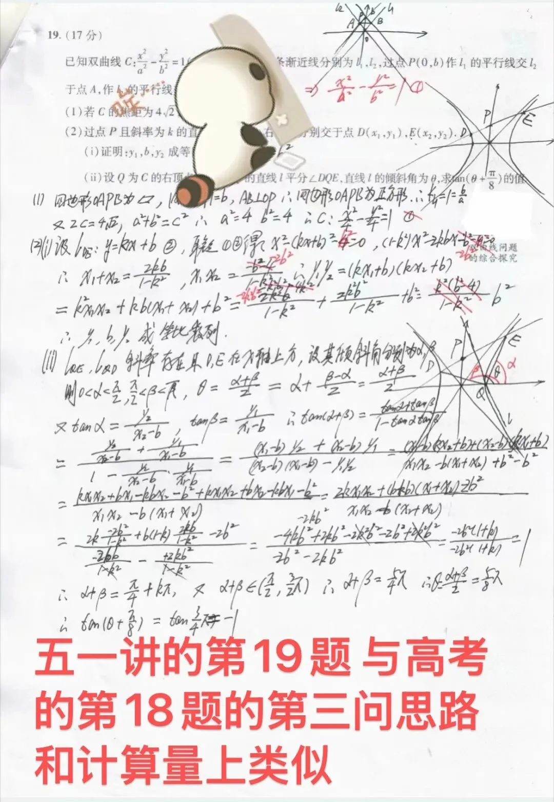 26年普通高等学校招生1卷数学试卷浅析-第5张图片-四季读书网 26年普通高等学校招生1卷数学试卷浅析-第5张图片-四季读书网