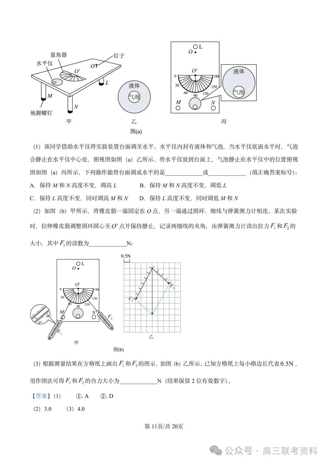 云南2026年高考试卷及“答案解析”参考(更新)!-第29张图片-四季读书网