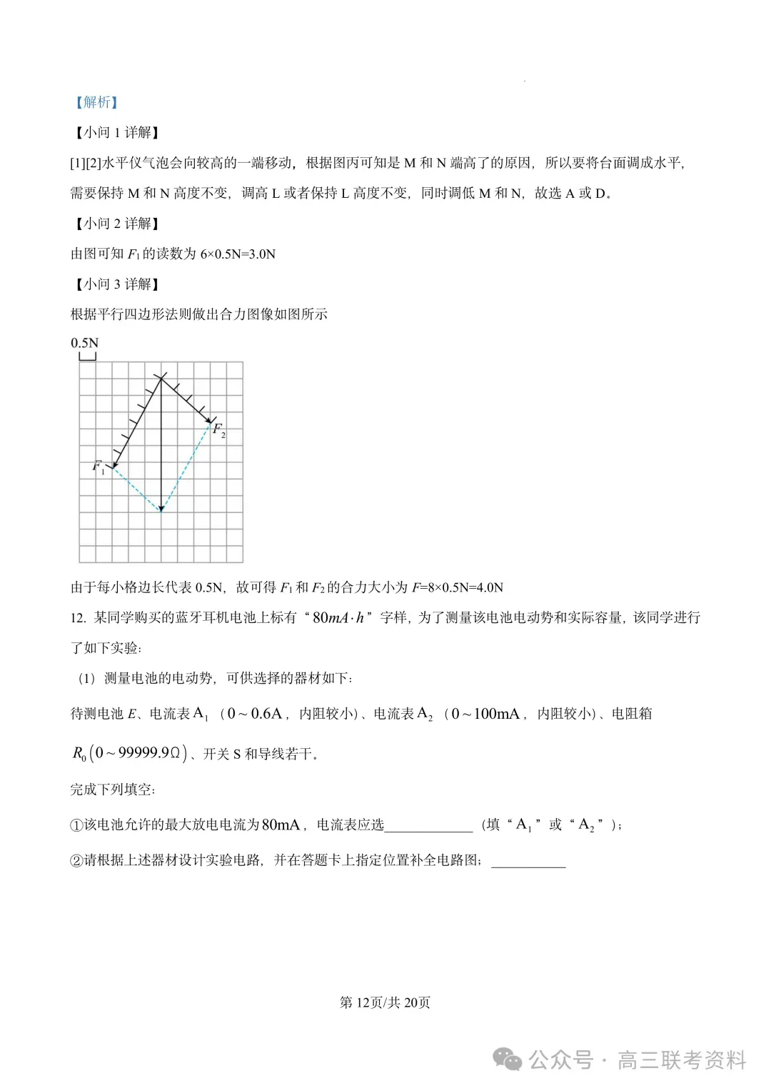云南2026年高考试卷及“答案解析”参考(更新)!-第30张图片-四季读书网