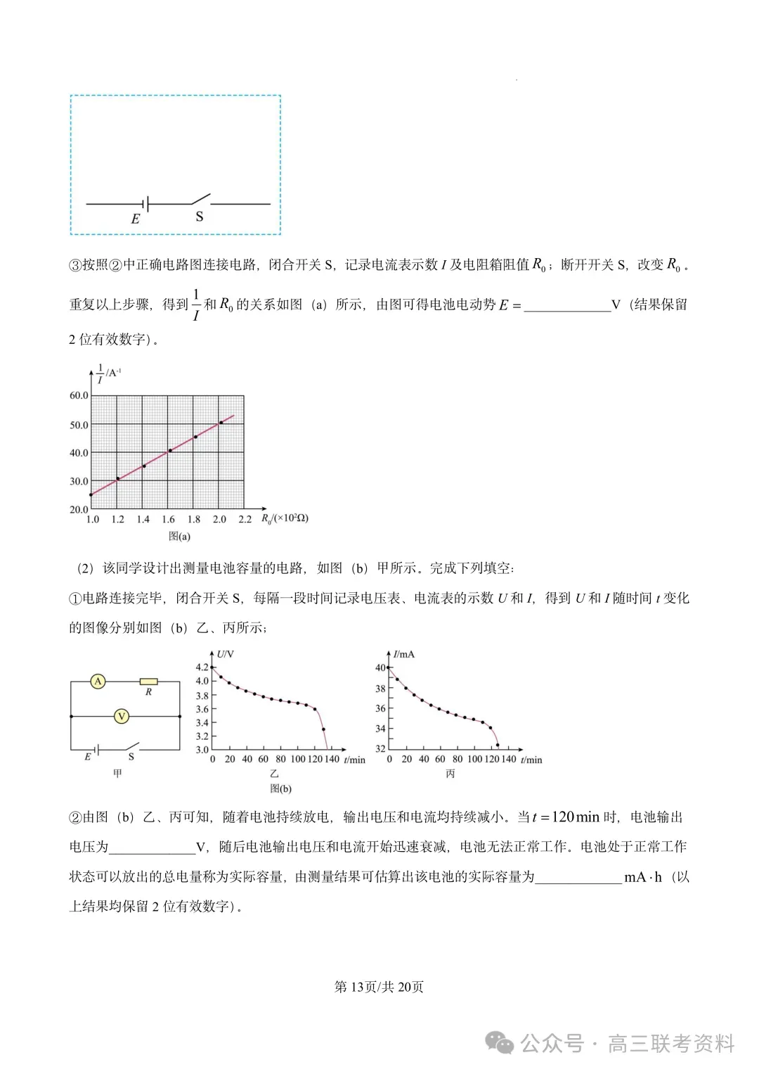 云南2026年高考试卷及“答案解析”参考(更新)!-第31张图片-四季读书网