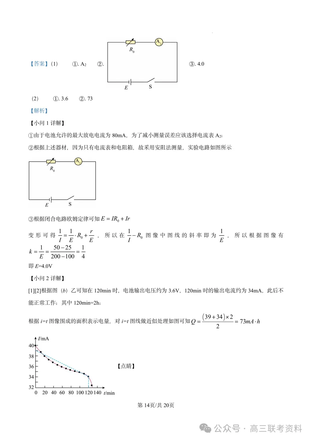 云南2026年高考试卷及“答案解析”参考(更新)!-第32张图片-四季读书网