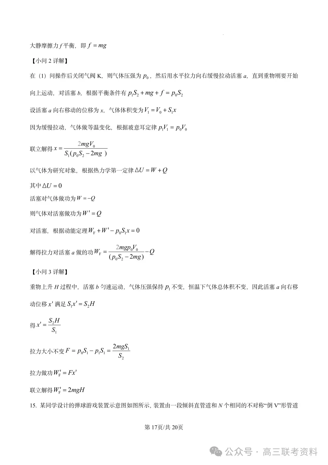云南2026年高考试卷及“答案解析”参考(更新)!-第35张图片-四季读书网