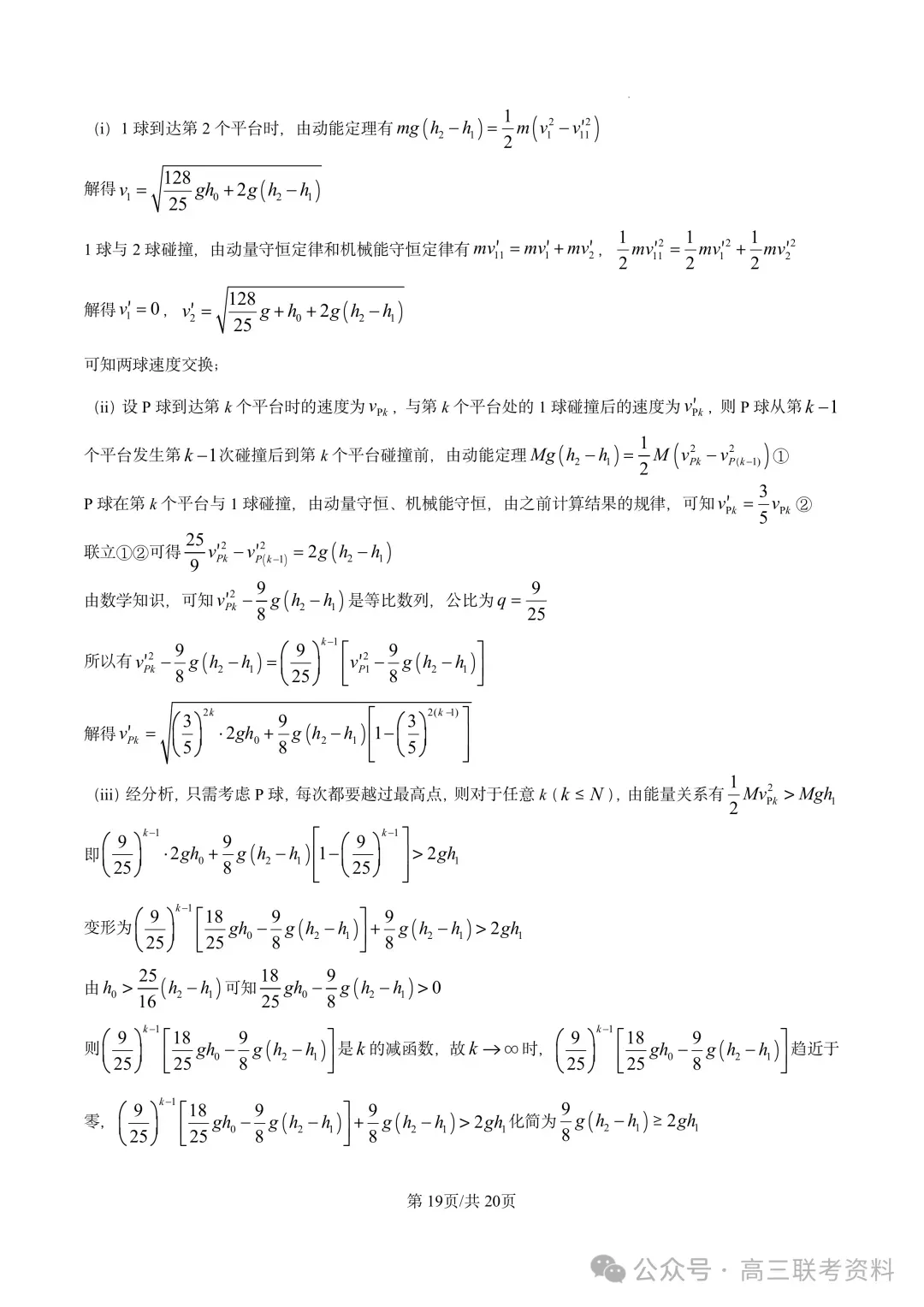 云南2026年高考试卷及“答案解析”参考(更新)!-第37张图片-四季读书网