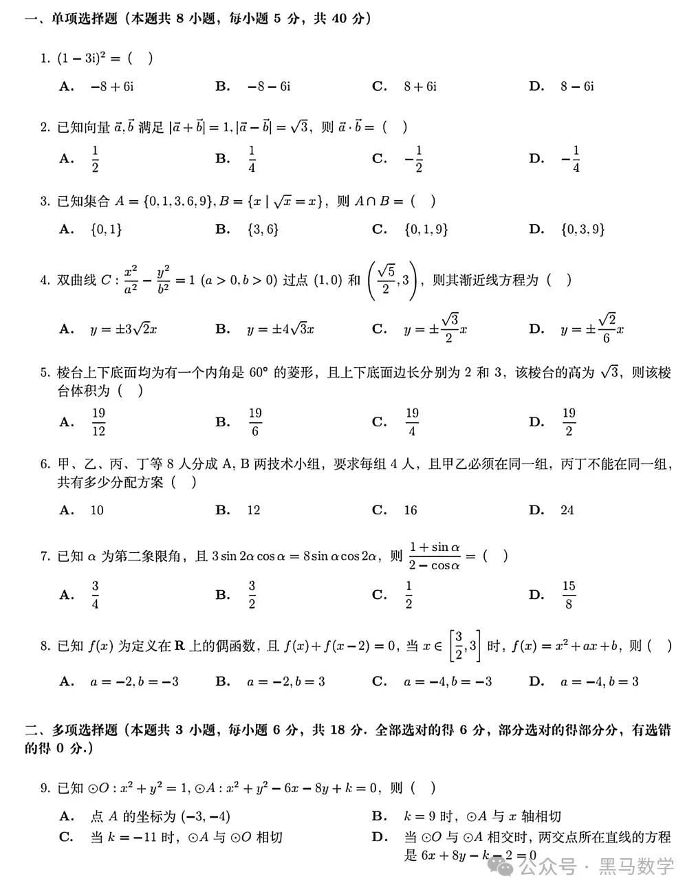 云南2026年高考试卷及“答案解析”参考(更新)!-第66张图片-四季读书网