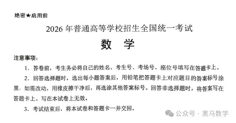 云南2026年高考试卷及“答案解析”参考(更新)!-第65张图片-四季读书网