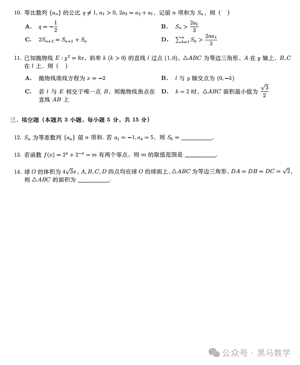 云南2026年高考试卷及“答案解析”参考(更新)!-第67张图片-四季读书网