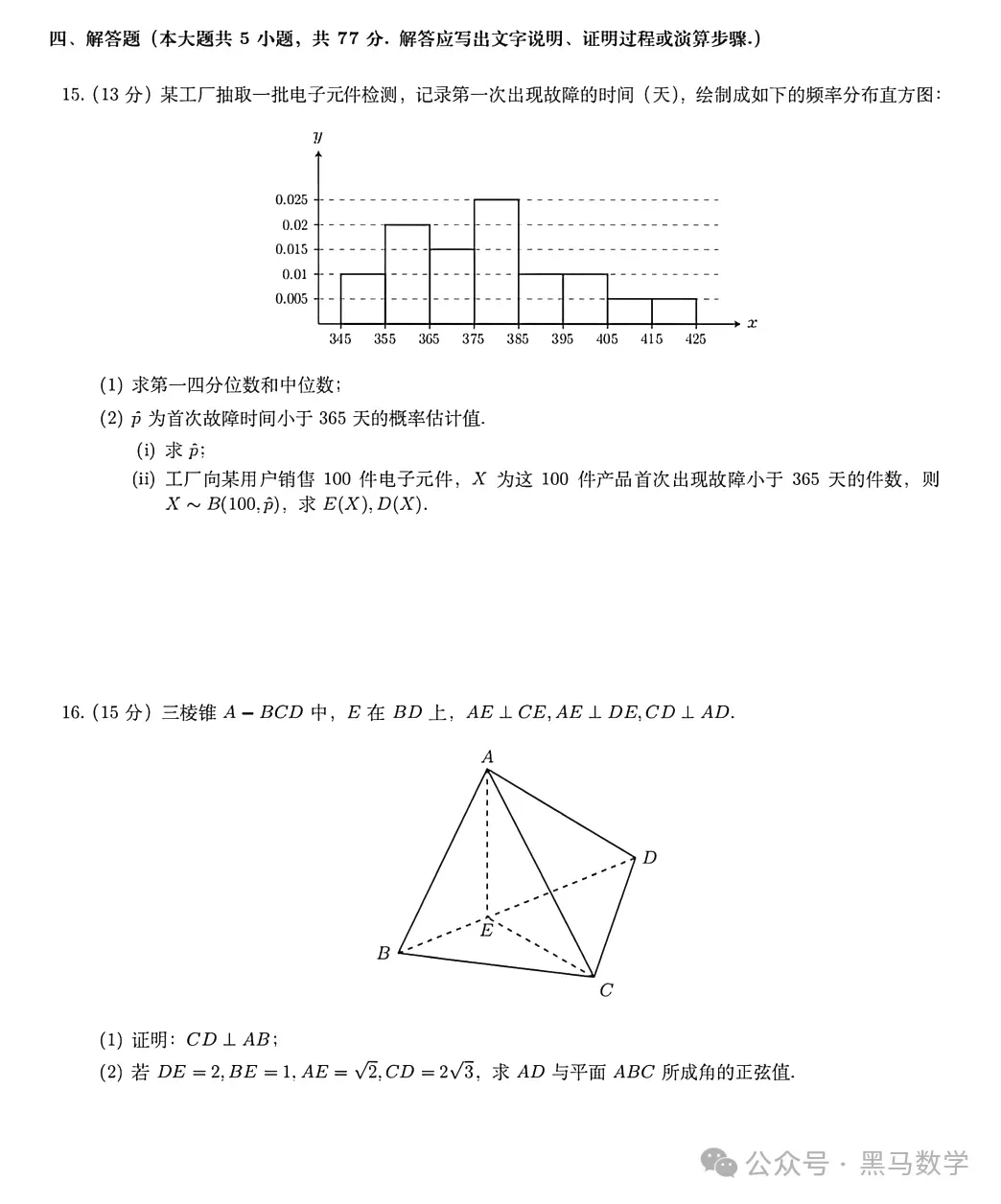 云南2026年高考试卷及“答案解析”参考(更新)!-第68张图片-四季读书网