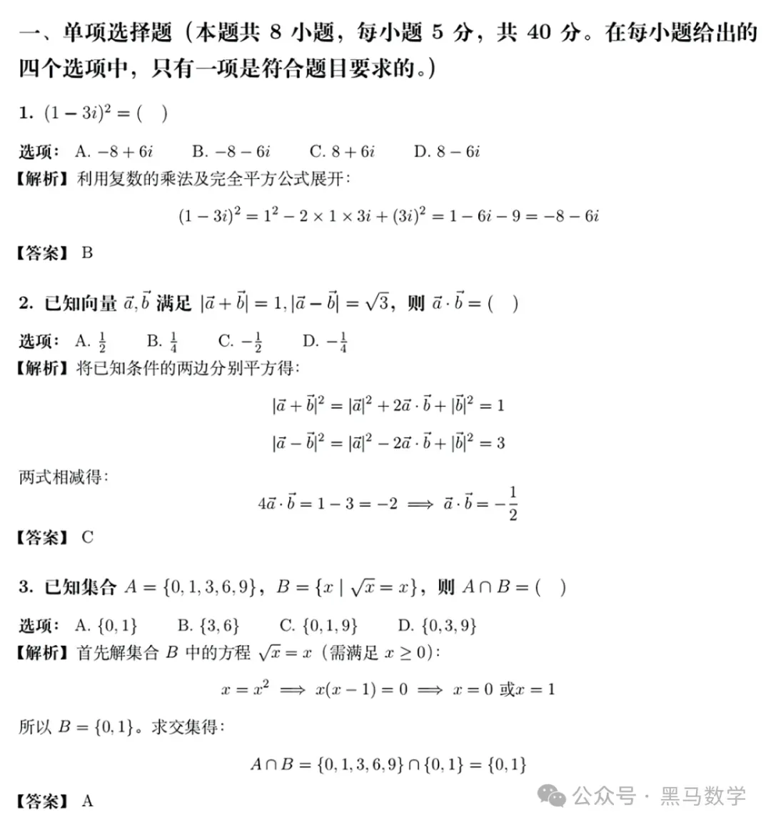 云南2026年高考试卷及“答案解析”参考(更新)!-第70张图片-四季读书网
