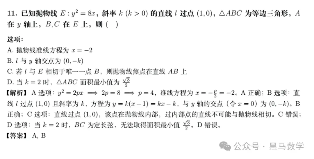 云南2026年高考试卷及“答案解析”参考(更新)!-第74张图片-四季读书网