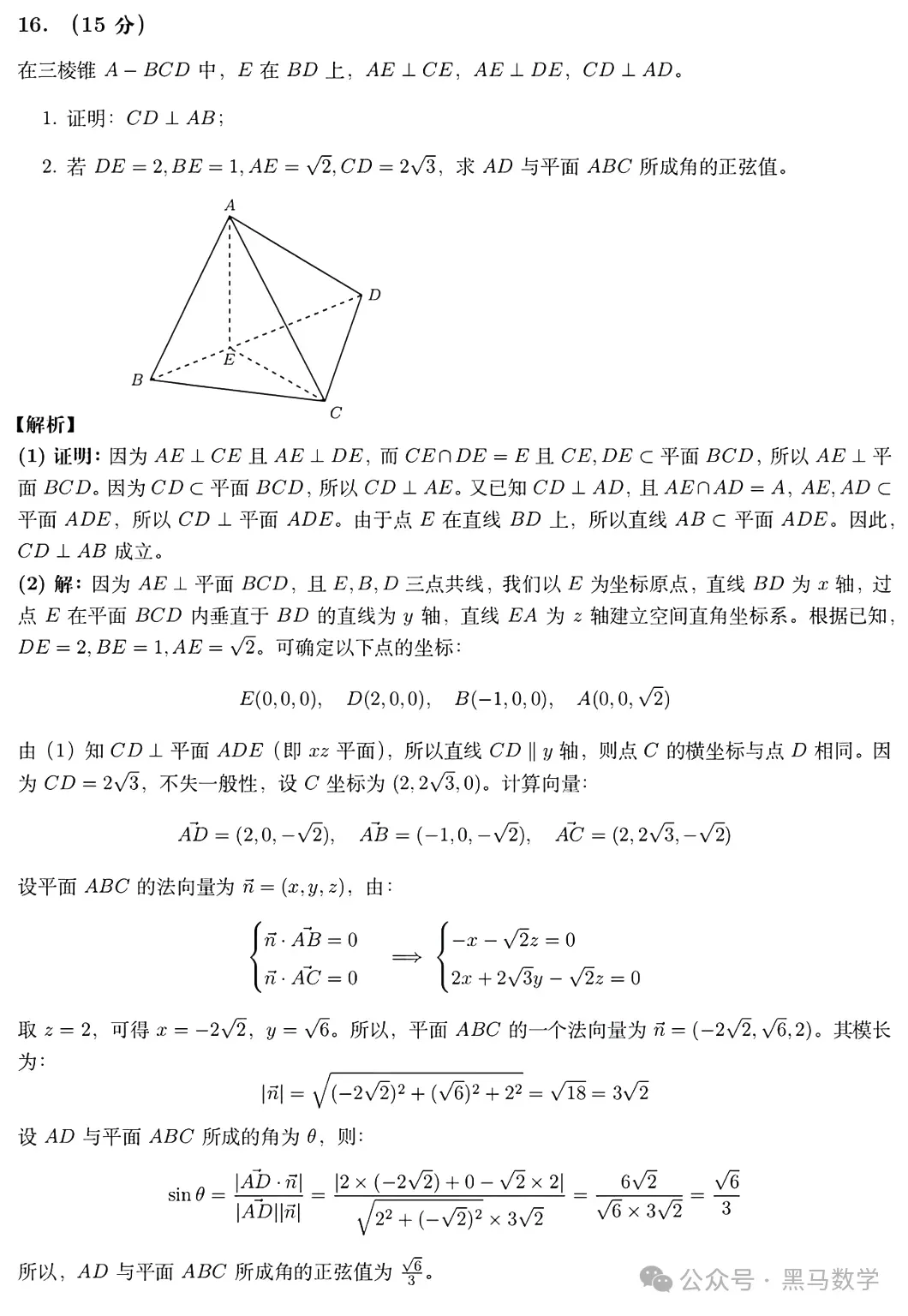 云南2026年高考试卷及“答案解析”参考(更新)!-第77张图片-四季读书网