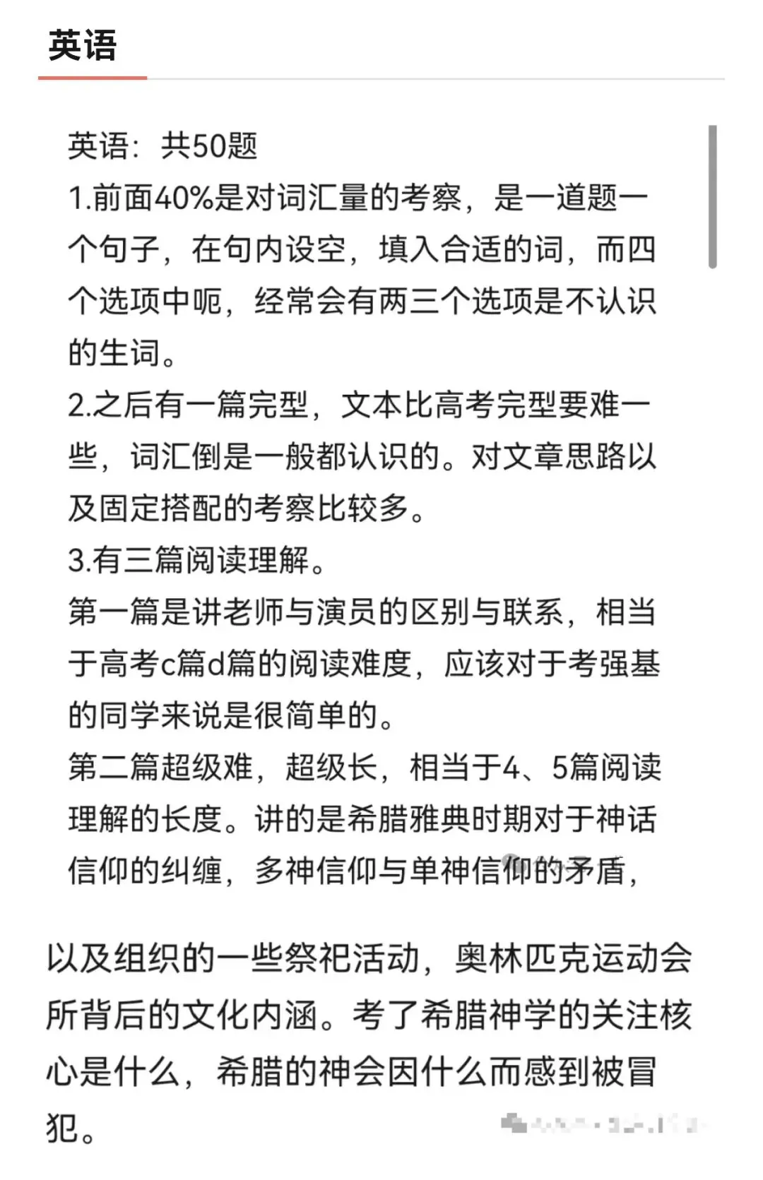 补!2020-2025清华北大强基物理真题及部分文科类-第36张图片-四季读书网