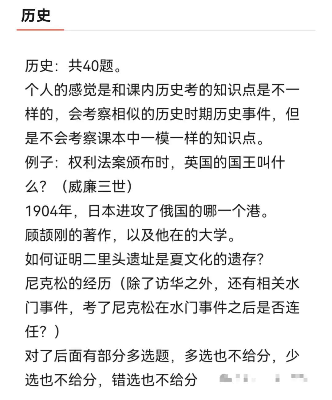 补!2020-2025清华北大强基物理真题及部分文科类-第37张图片-四季读书网