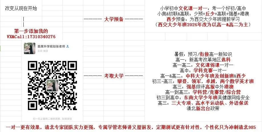 补!2020-2025清华北大强基物理真题及部分文科类-第40张图片-四季读书网