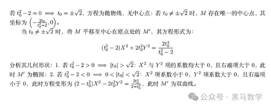 云南2026年高考试卷及“答案解析”参考(更新)!-第80张图片-四季读书网