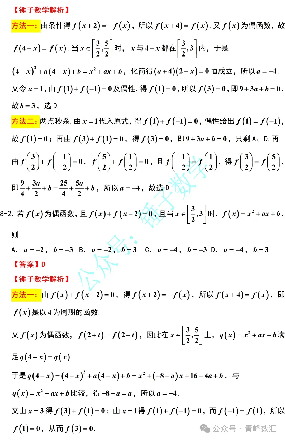 云南2026年高考试卷及“答案解析”参考(更新)!-第84张图片-四季读书网