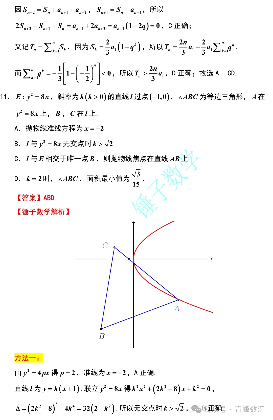 云南2026年高考试卷及“答案解析”参考(更新)!-第86张图片-四季读书网