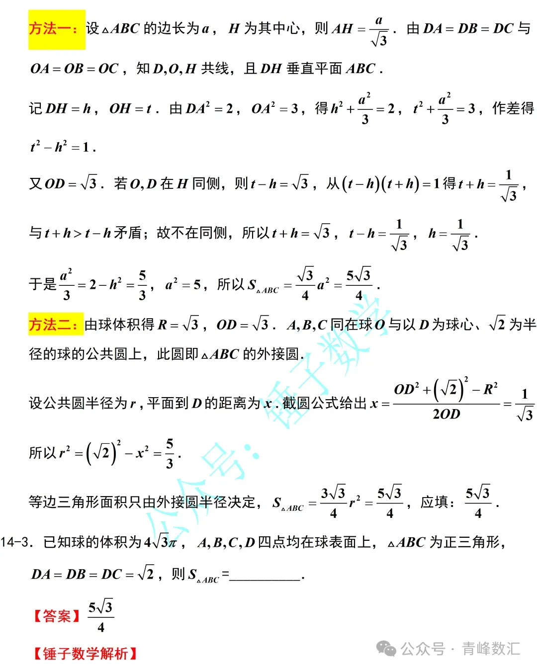 云南2026年高考试卷及“答案解析”参考(更新)!-第90张图片-四季读书网
