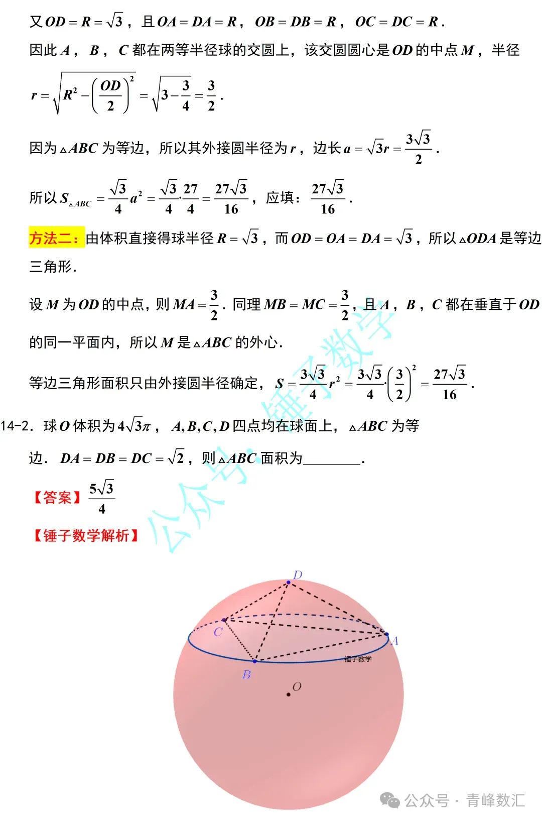 云南2026年高考试卷及“答案解析”参考(更新)!-第89张图片-四季读书网