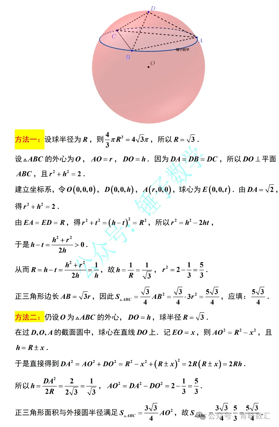 云南2026年高考试卷及“答案解析”参考(更新)!-第91张图片-四季读书网