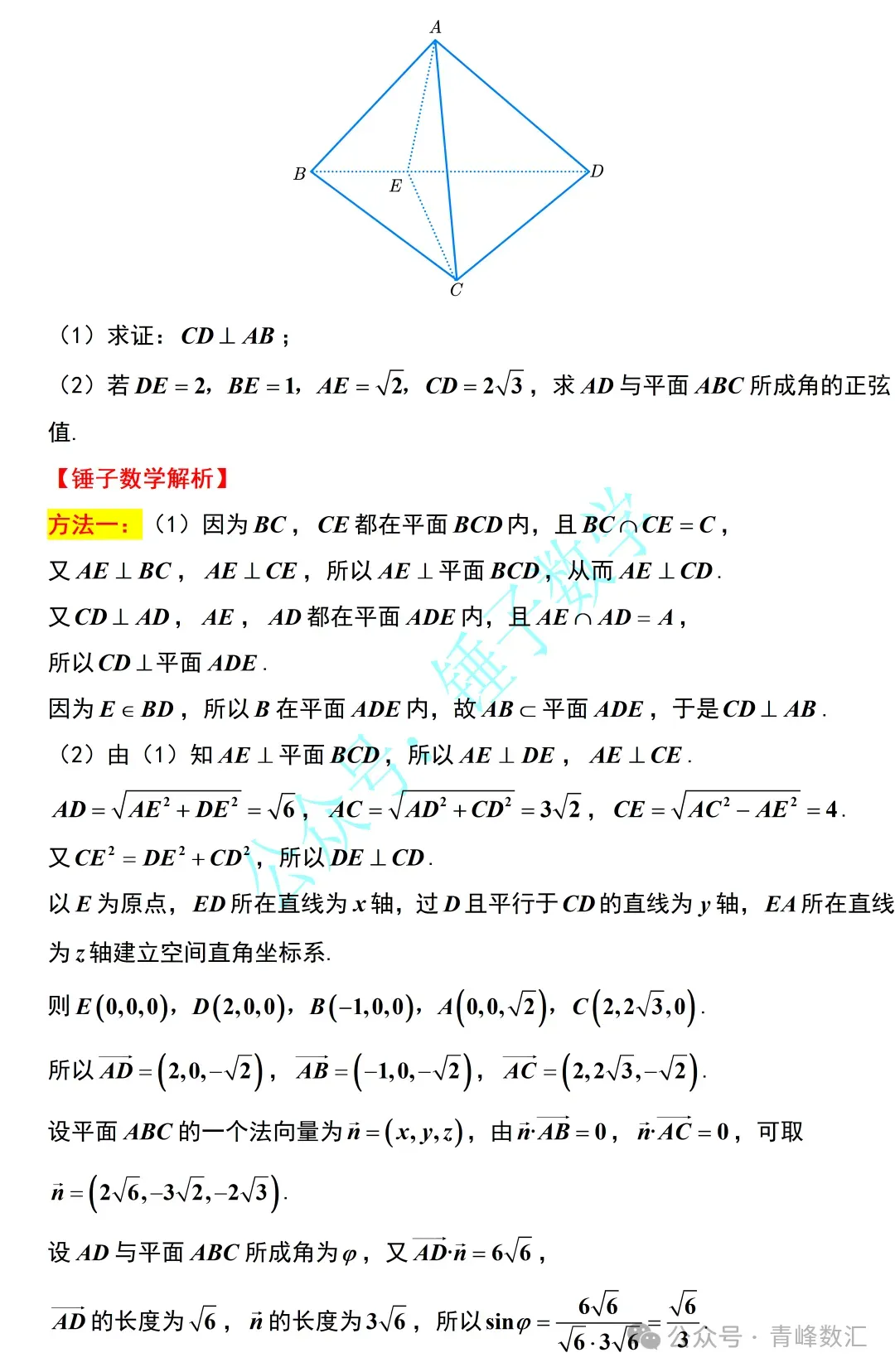 云南2026年高考试卷及“答案解析”参考(更新)!-第93张图片-四季读书网