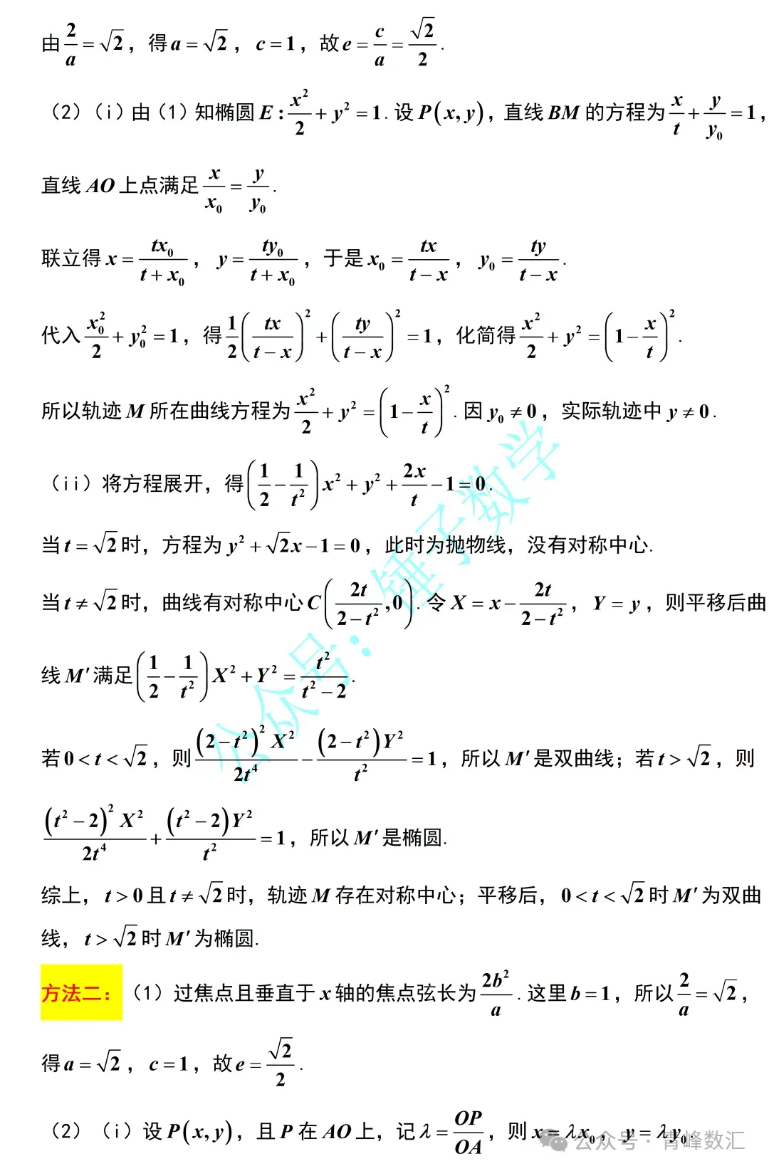 云南2026年高考试卷及“答案解析”参考(更新)!-第97张图片-四季读书网