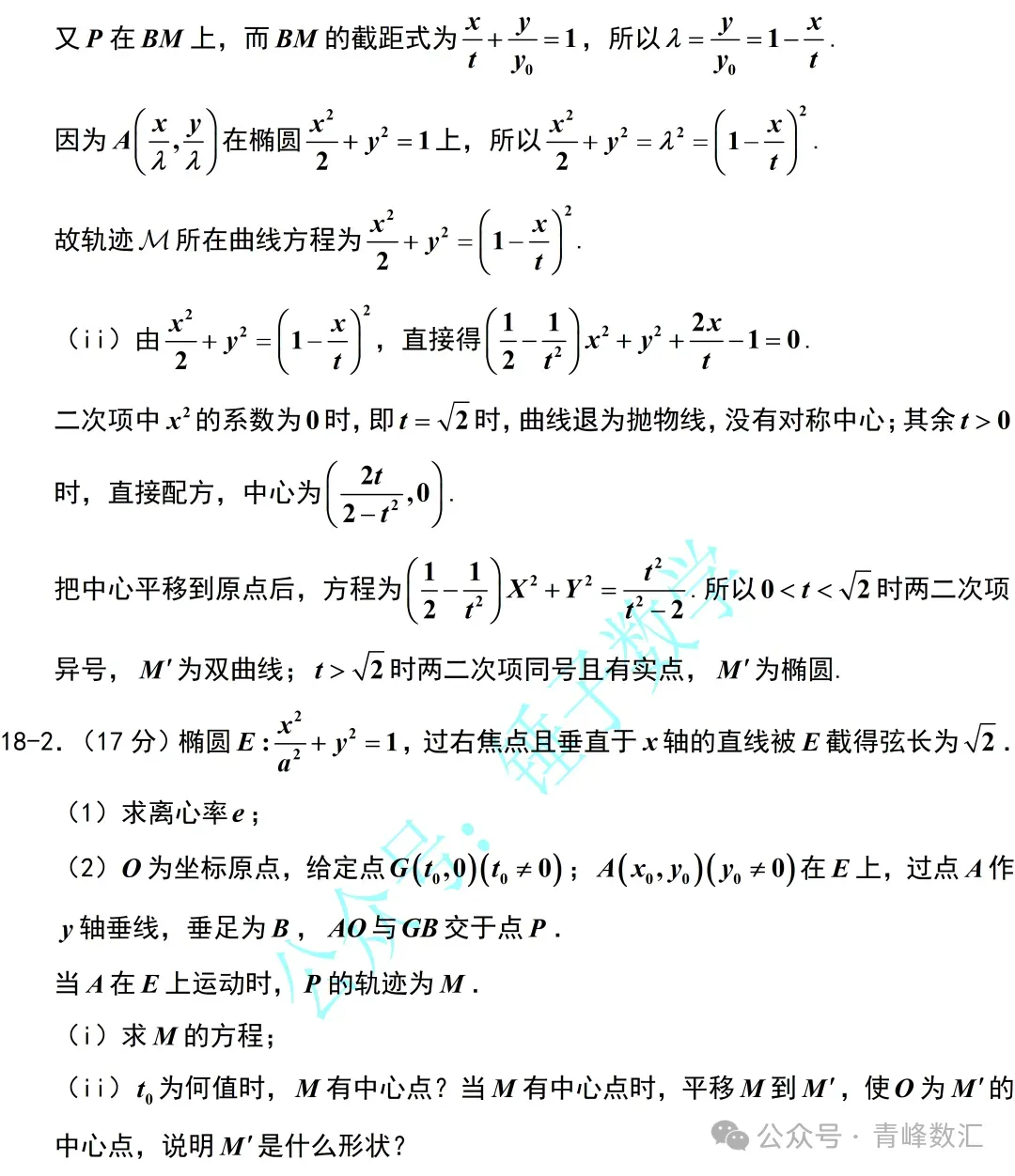 云南2026年高考试卷及“答案解析”参考(更新)!-第98张图片-四季读书网