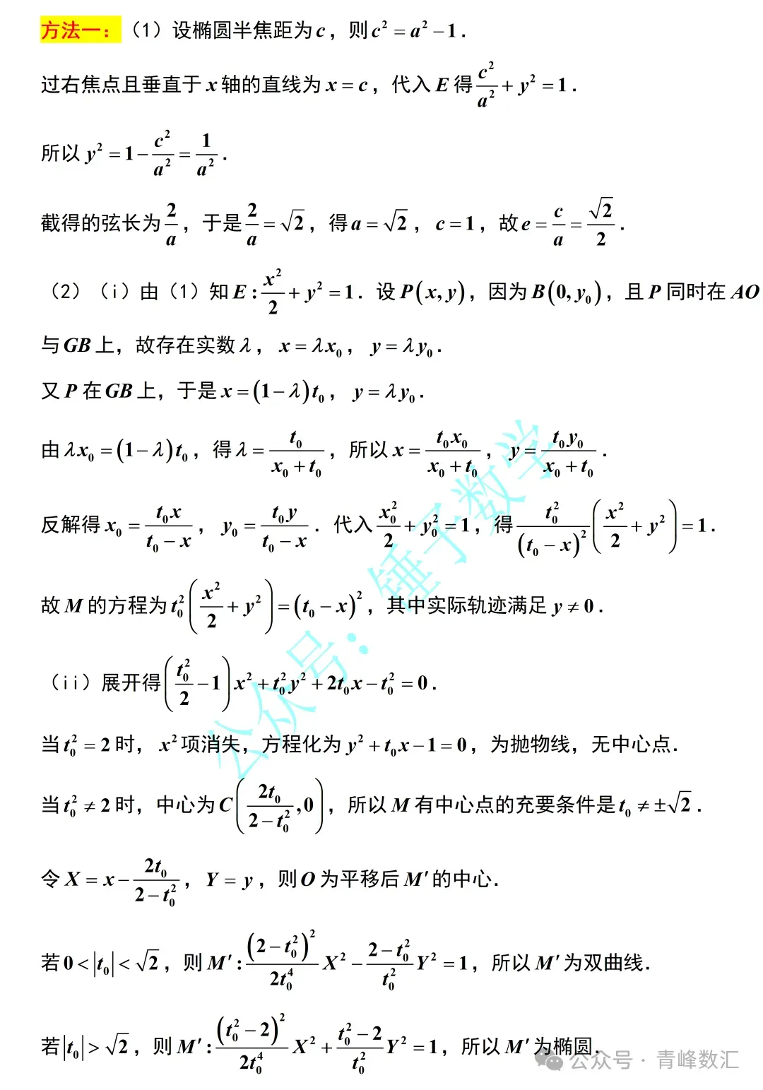 云南2026年高考试卷及“答案解析”参考(更新)!-第100张图片-四季读书网