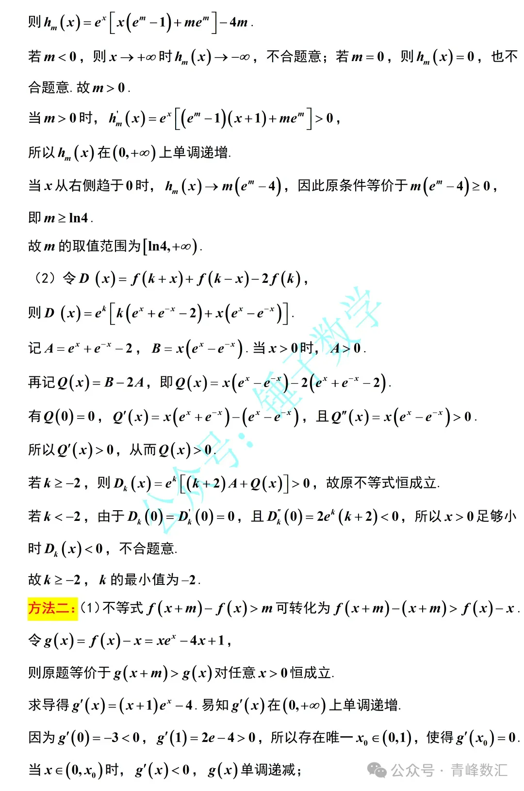 云南2026年高考试卷及“答案解析”参考(更新)!-第102张图片-四季读书网