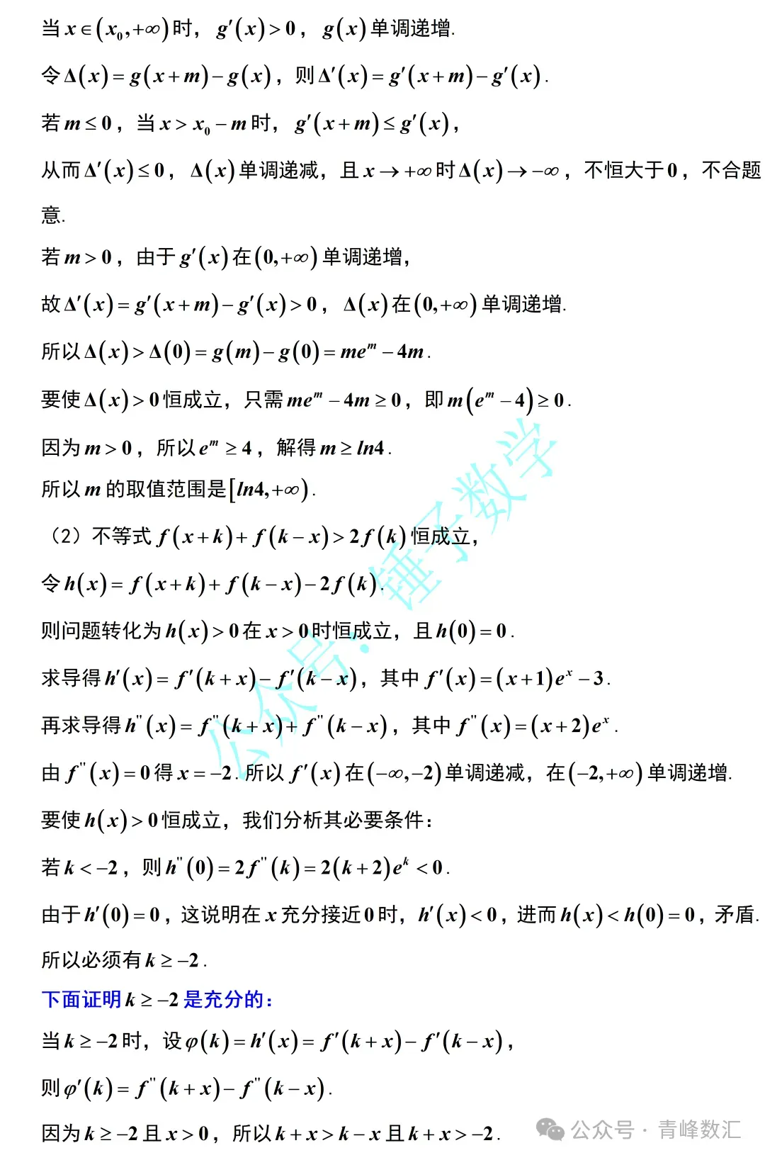 云南2026年高考试卷及“答案解析”参考(更新)!-第103张图片-四季读书网