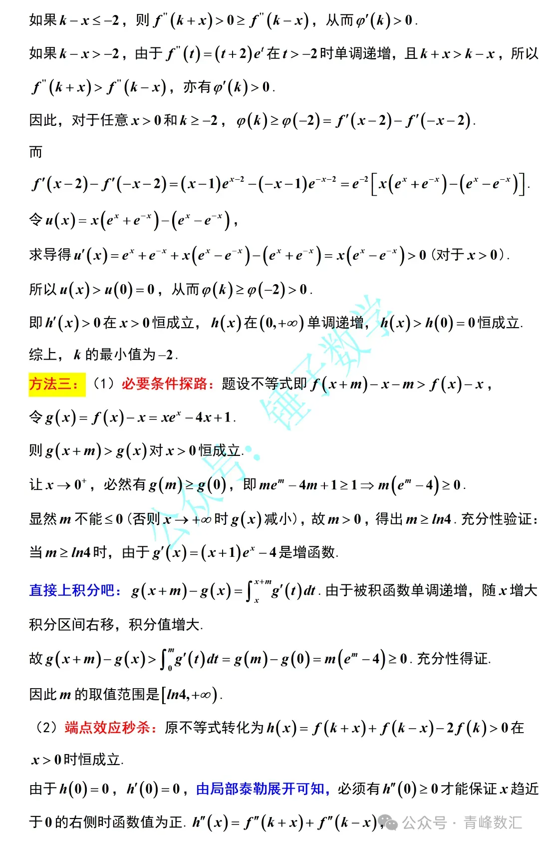 云南2026年高考试卷及“答案解析”参考(更新)!-第104张图片-四季读书网